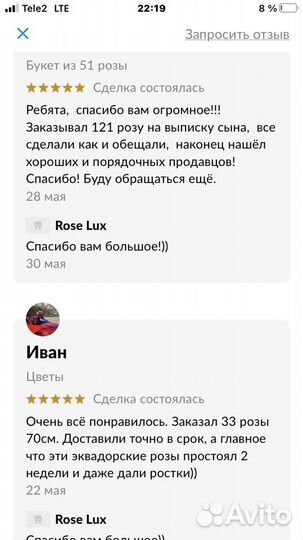 Букет 51 роза в корзине