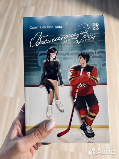 Светлана Леонова 