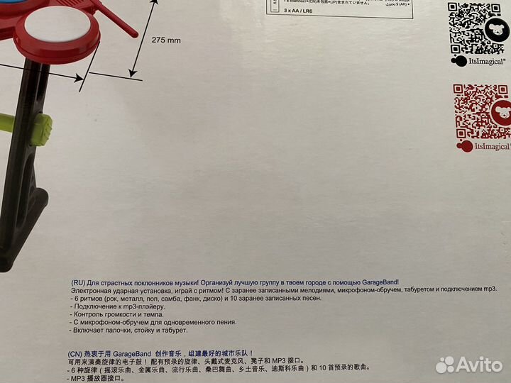 Барабанная установка GarageBand Electro-Drum