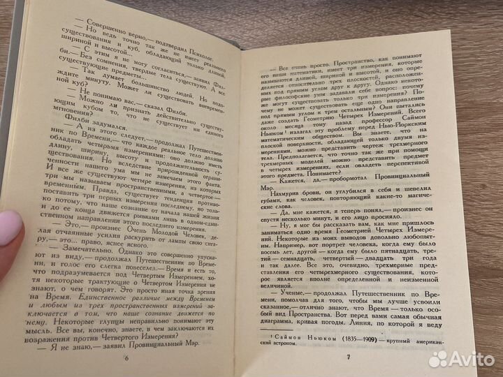 Книга Гэрбэрга Уэллса 