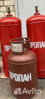 Баллоны пропан 27л 50л