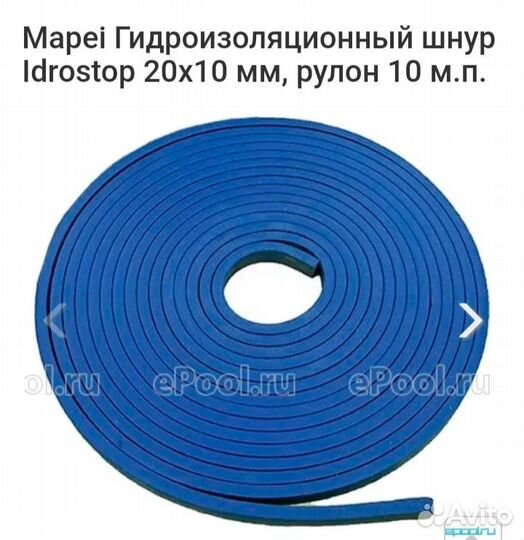 Гидроизоляционный шнур Мопей