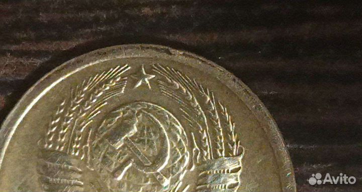 1 копейка 1983 г