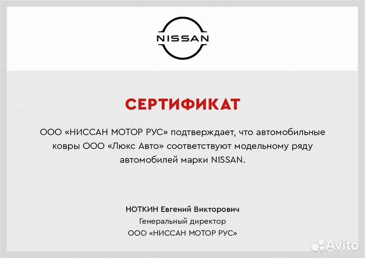 3D Коврики Nissan Patrol Высокие Борта Экокожа