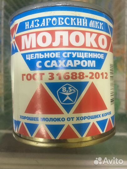 Продаем сгущенку