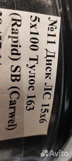 15x6 5x100 Тулос 163 (Rapid) SB (Carwel) 38 /57,1