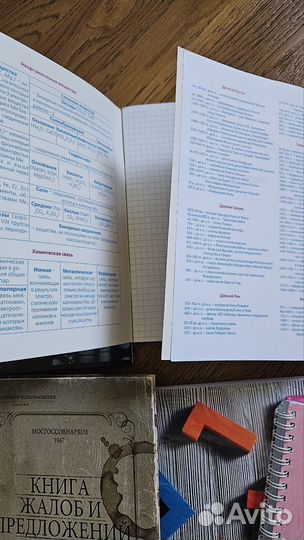 Тетради предметные, большие/Блокноты/Ежедневники