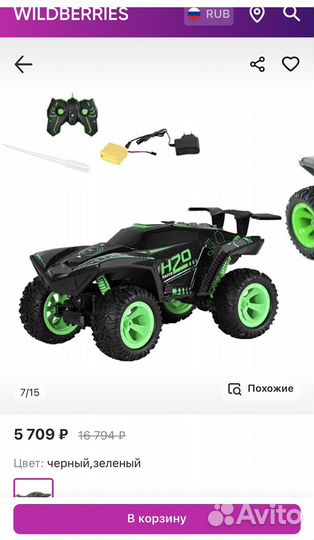 Большой вездеход с дымом на пульте