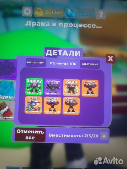 Петы в muscle legends