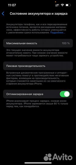 iPhone 13 Pro, 128 ГБ