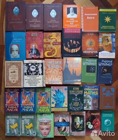 Эзотерика магия мистика Кастанеда Гурджиев и т.д