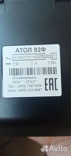 Онлайн касса Атол 92ф