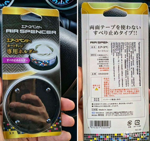 Нескользящий держатель для Eikosha (Эйкоша) Air Sp