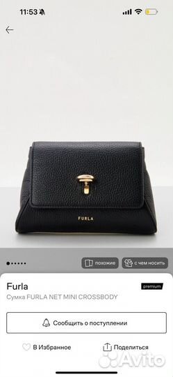 Сумка furla оригинал