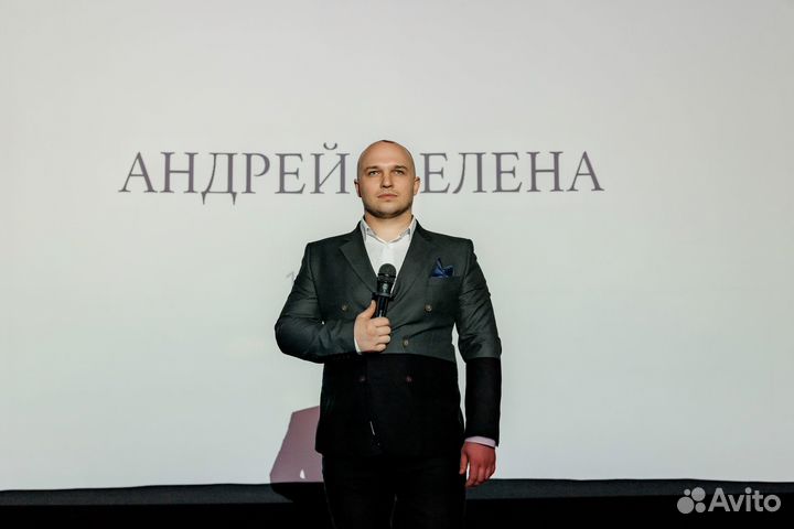 Ведущий на мероприятии