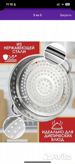 Мантоварка из нержавеющей стали 6 литров