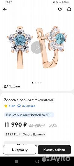 Серьги детские золотые 585