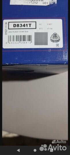 Пыльник шруса