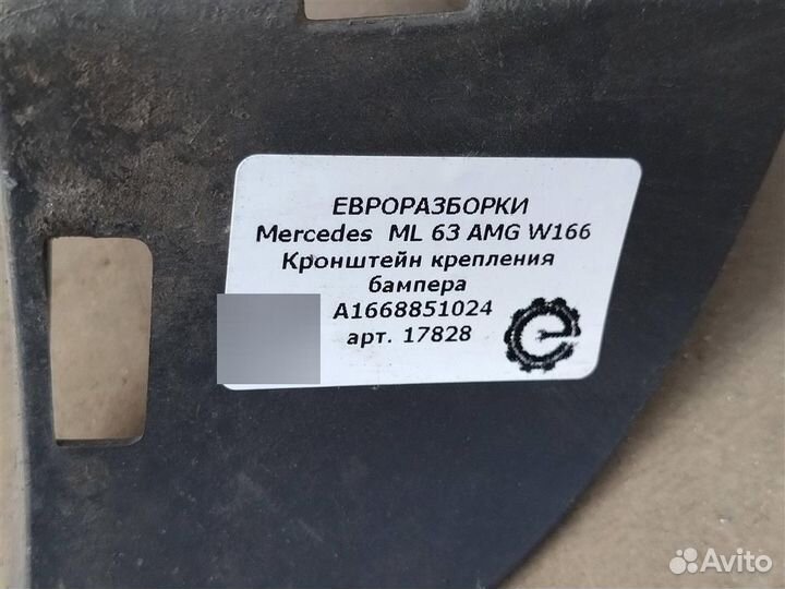 Кронштейн крепления бампера Mercedes Ml W166 5.5 I