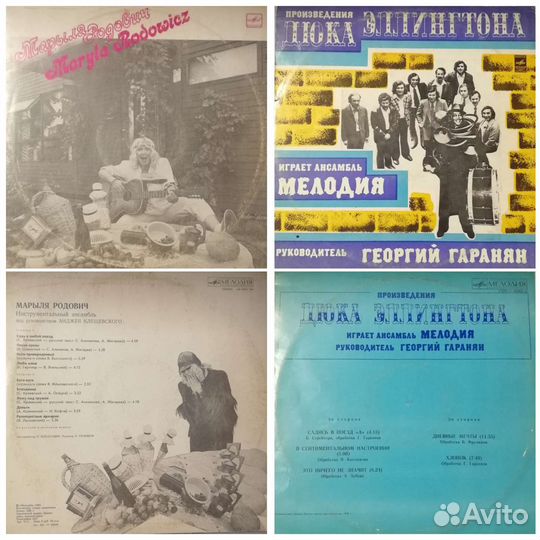 Винил пластинки