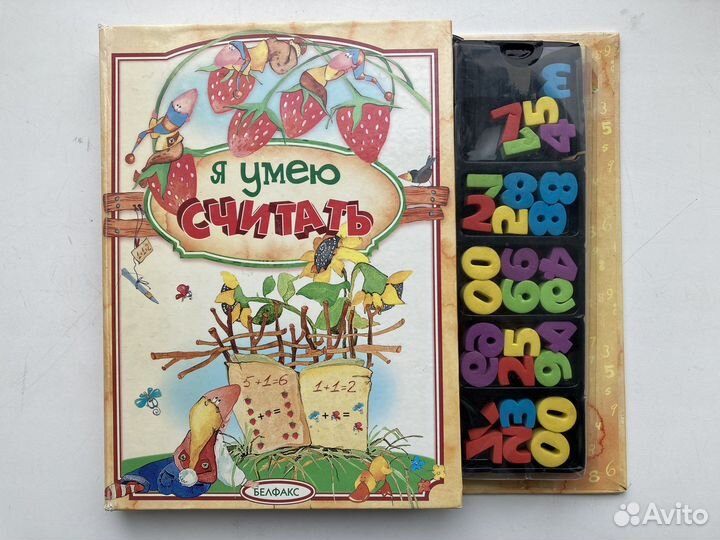 Детские развивающая игра «я умею считать»