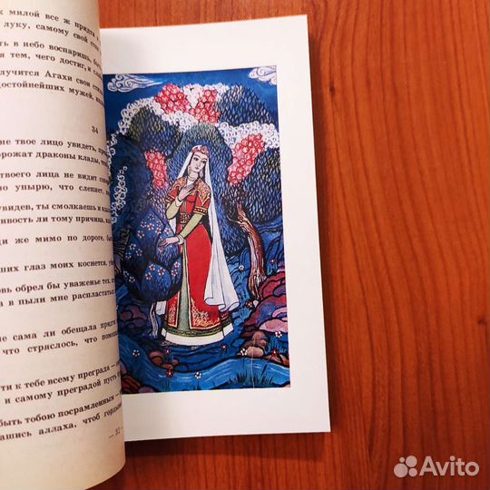 Агахи. Избранное. 128с 1984