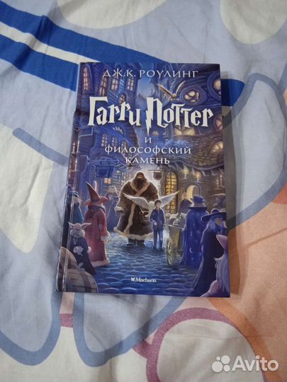 Гарри Поттер