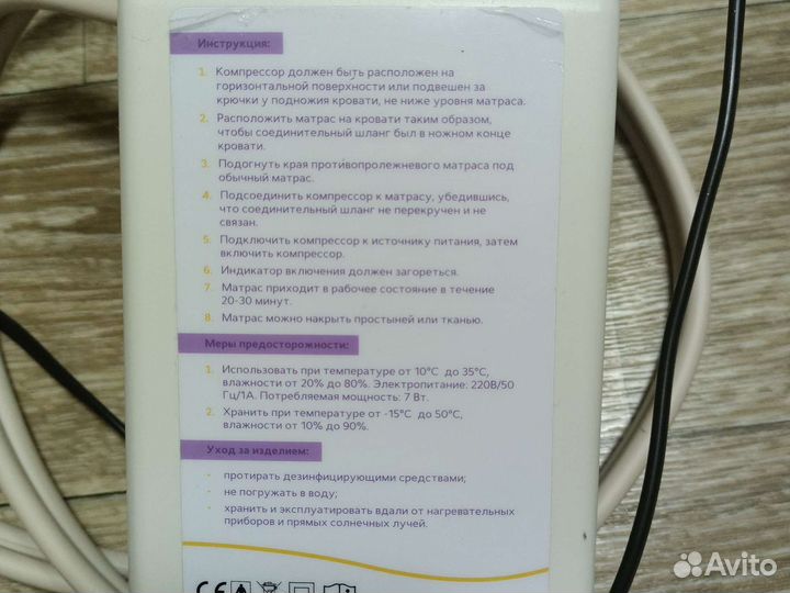 Компрессор от противопролежневого матраса