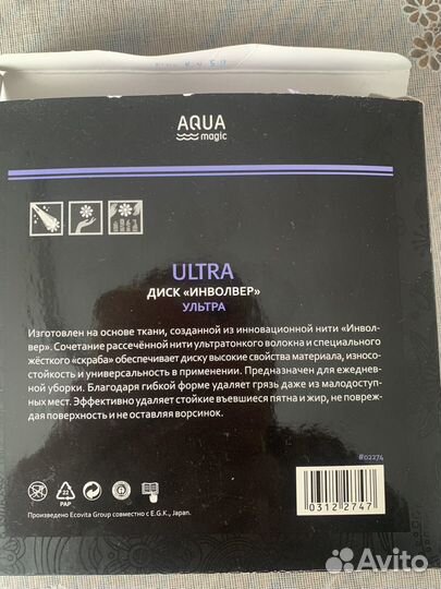 Спонжик ultra диск инволвер