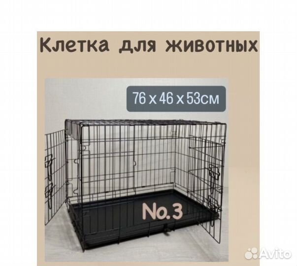 Клетка вольер