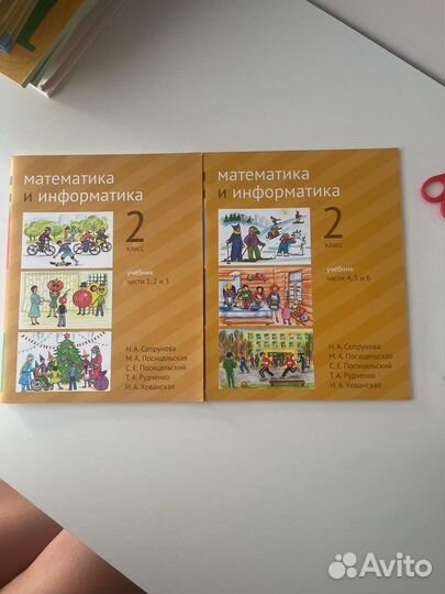 Математика и информатика 2 класс