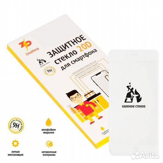 Защитное стекло 20D для iPhone 6 Plus, 6S Plus, бе