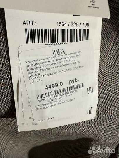 Брюки льняные Zara XL 50-52 премиум новые