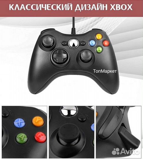 Геймпад Xbox 360