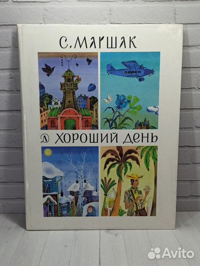 Сказки народов севера 1991