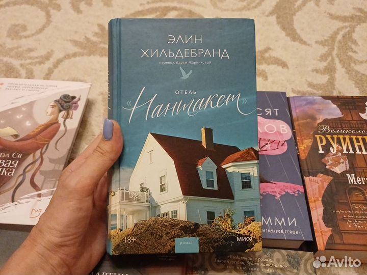 Книги зарубежные романы/проза