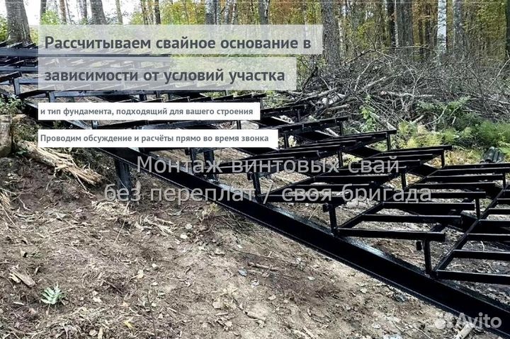 Сваи винтовые для фундамента