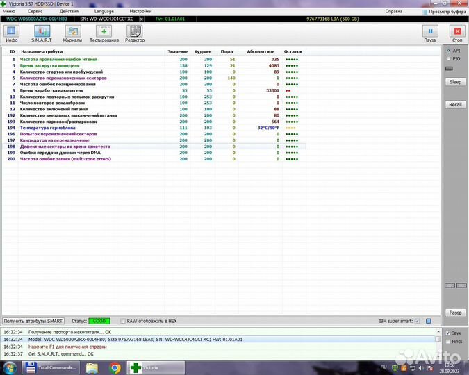 Жесткий диск 500 гб WD