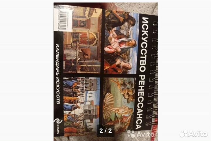 Календарь искусств