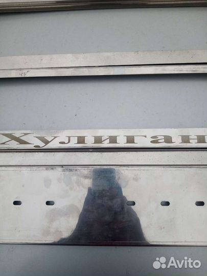 Рамка под Гос номера