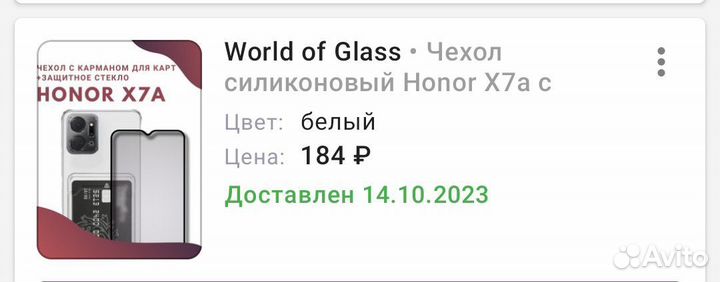 Чехол на honor X7a