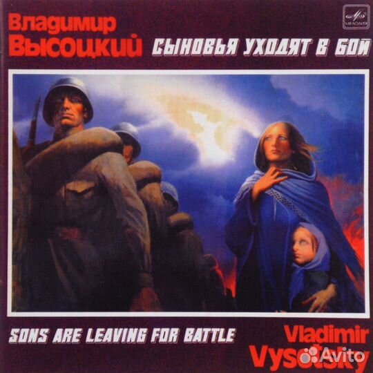 Владимир Высоцкий 