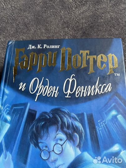Гарри Поттер и орден феникса