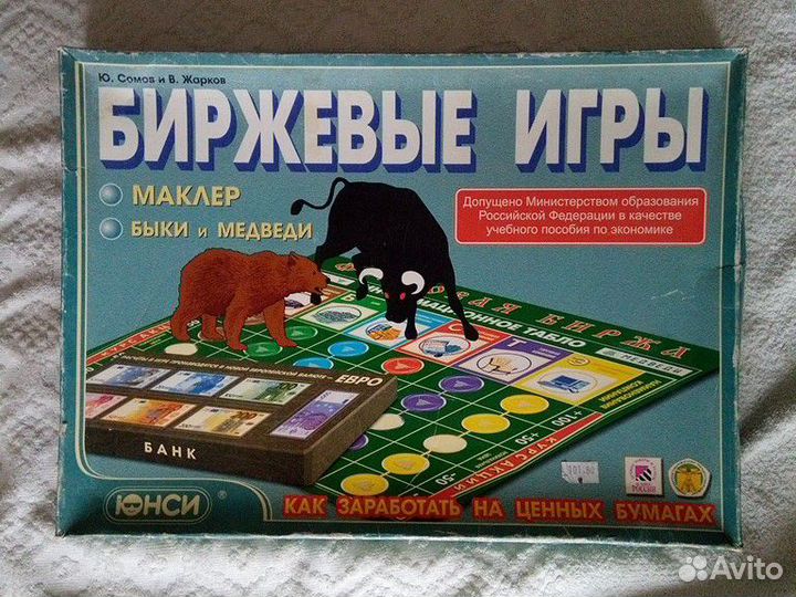 Настольная игра