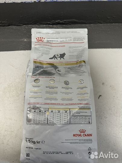 Корм для кошек royal canin urinary s/o 1.5 kg