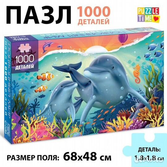 Пазл «Подводный мир»