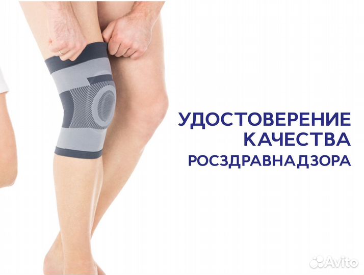 Бандажи на суставы (ортезы)