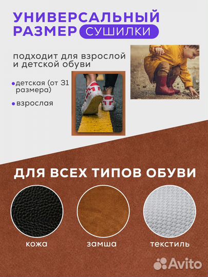 Сушилка для обуви ультрафиолет новая