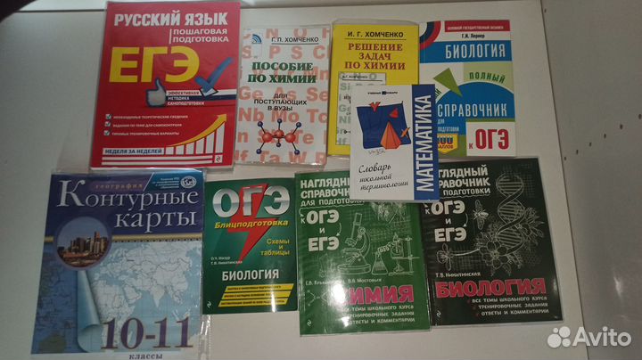Учебники для подготовки к экзаменам егэ и огэ
