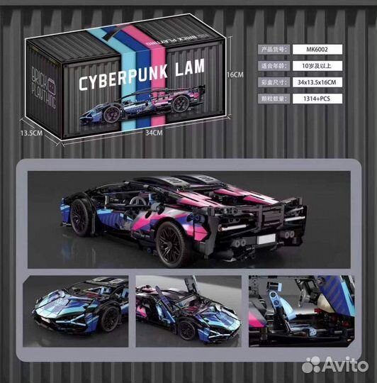 Cyberpunk Lam 1'14 MK6002(Аналог Lego ламборгини)